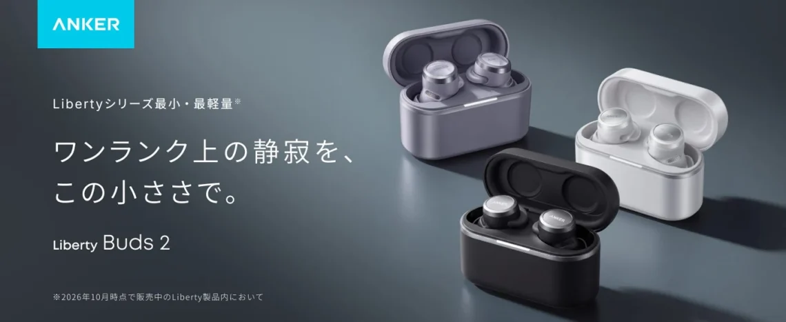 Anker Liberty Buds 2 launch colours