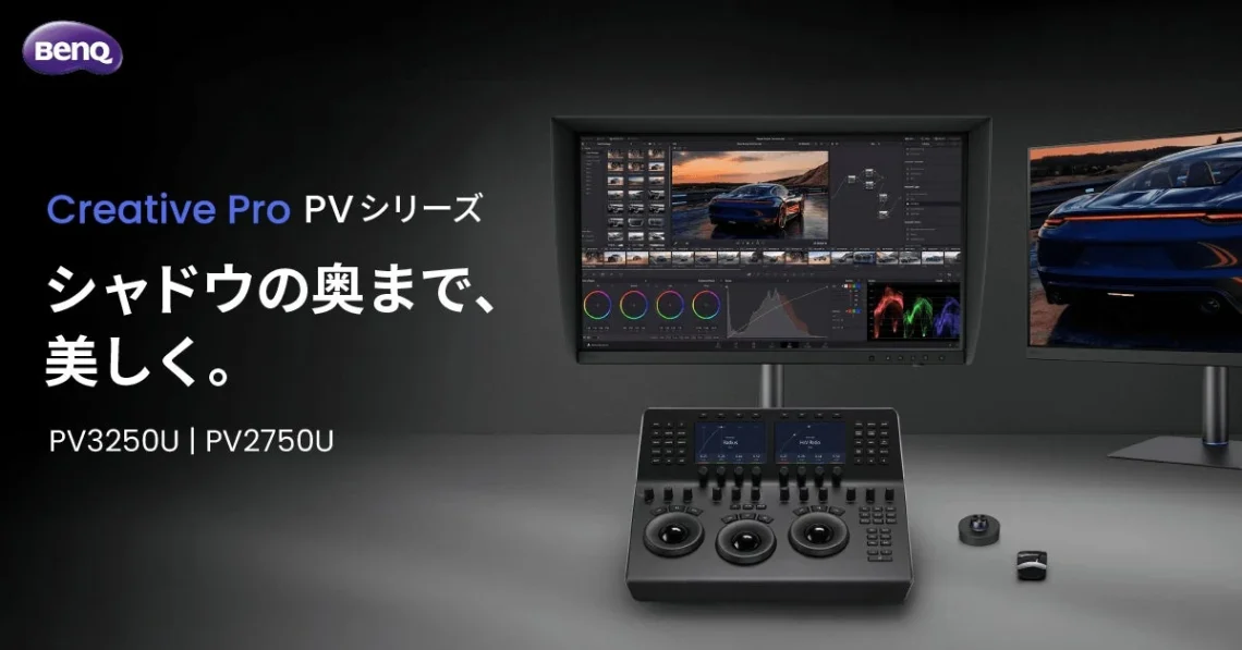 BenQ Creative Pro PV-series press artwork