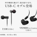 final USB-C launch artwork