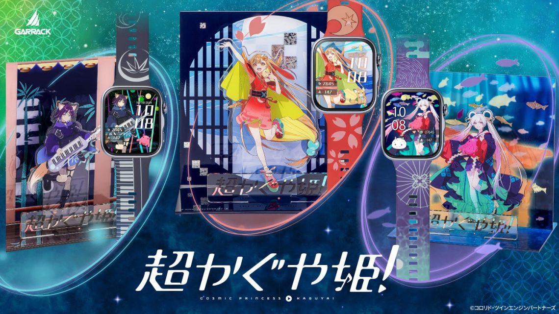 GARRACK official visual combines three Cosmic Princess Kaguya smartwatches and character acrylic stands