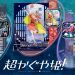 GARRACK official visual combines three Cosmic Princess Kaguya smartwatches and character acrylic stands