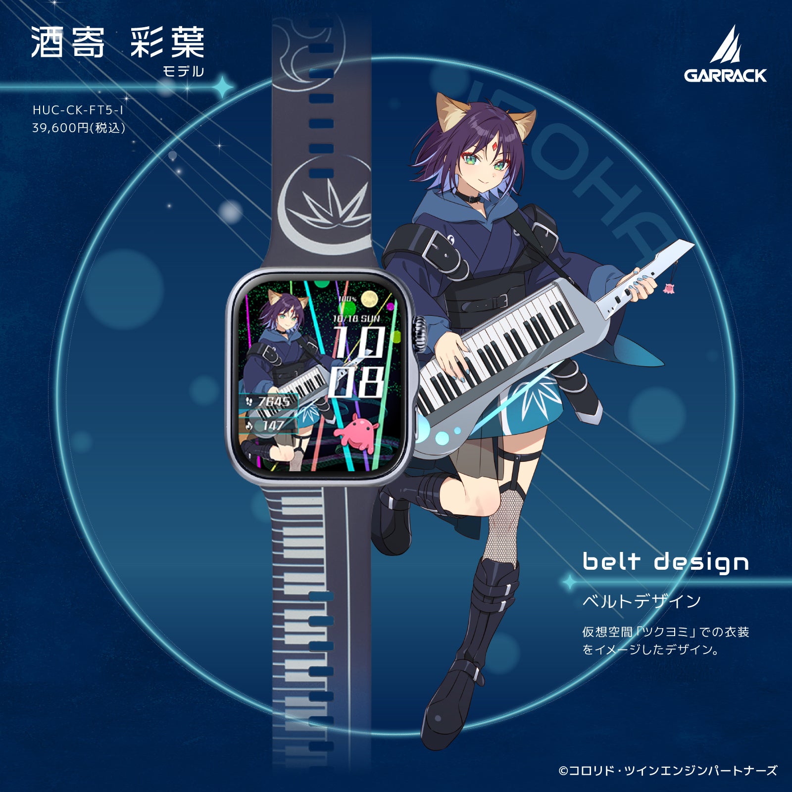 Official GARRACK visual shows the Iroha Sakayori smartwatch and its character-themed strap