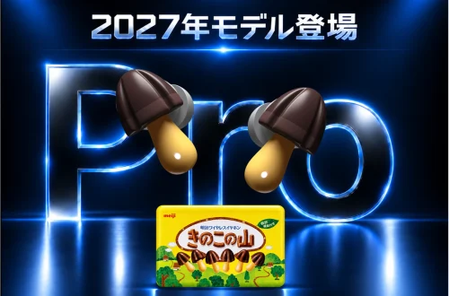 Kinoko-no-Yama Pro earbuds