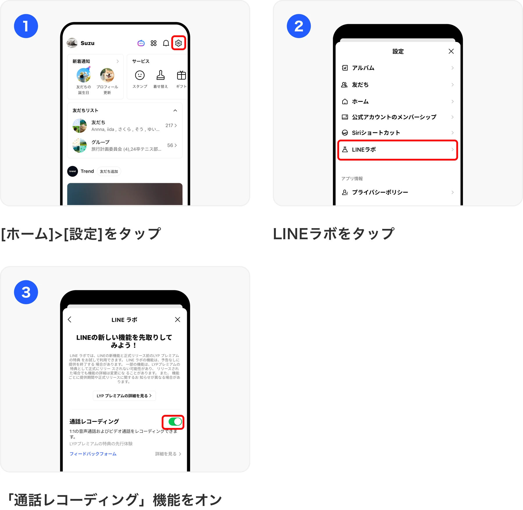Enabling LINE call recording