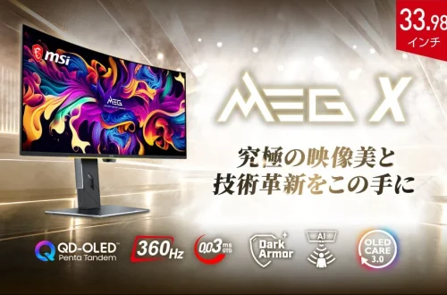 MSI MEG X launch artwork