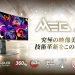 MSI MEG X launch artwork