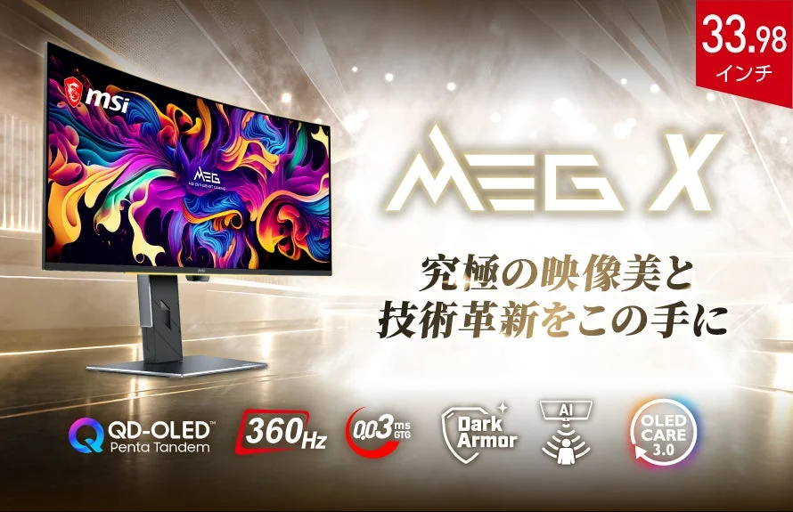 MSI MEG X launch artwork