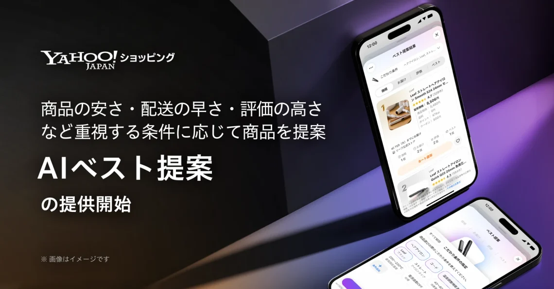 Yahoo Shopping AI